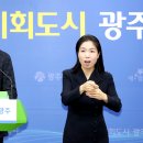 광주003 이미지