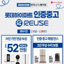 중고가전 사고팔고