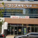 일오삼계탕전문점 티스토리