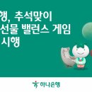 하나은행