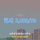 나무부동산공인중개사사무소 이미지