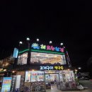 해뜨는회집 이미지