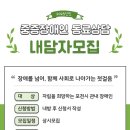 포천장애인자립생활센터 | 포천나눔의집장애인자립생활센터, 중증장애인 동료상담 프로그램 재개