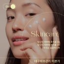 예뻐진데이