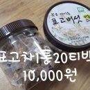 하늘표고버섯 이미지
