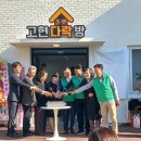 새마을문고작은도서관 이미지