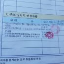 신대원자동차공업사
