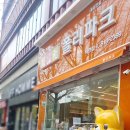 폴리파크 서면점 이미지