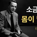 ⚡ 소금이 전기를 만든다? 생명을 움직이는 나트륨의 비밀 | 과학다큐 이미지