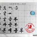 붓글씨 서예(한글, 한자) 이미지