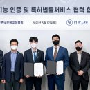 파이특허법률사무소