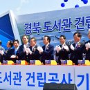 경북도서관 이미지