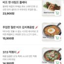 37.5의왕왕송호수점 이미지