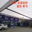 오공상사 이미지