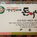 수입육전문점 이미지