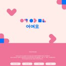 (주)디자인 맑음
