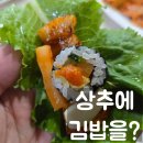 돼지김밥 - 안양시 만안구 냉천로 190-13 | [전북 전주 맛집] 중앙시장 노포 '진미집 본점', 돼지불고기와 꼬마김밥 쌈 조합 내돈내산 후기