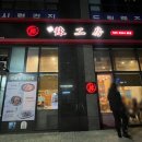 라공방 등촌점 이미지