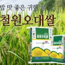 성산성 | 강원도 철원군의 특산물, 축제, 그리고 문화유산