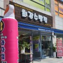 최강수과자점 이미지