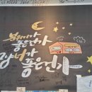 넌술포차 이미지