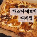 토마토김밥 대치점 | 선정릉 맛집 파스타에꼬치다 대치점