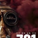 731 | 영화 〈731〉 후기 – 불편함의 이유, 그리고 반드시 기억해야 할 책임