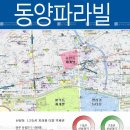 동양파라빌 이미지