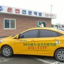 전주자동차운전전문학원