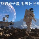 우주환경주식회사