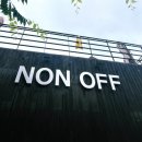 논오프(NON OFF) | 목동 | <논오프, NON OFF> 넓은 좌석 24시간 카페 후기
