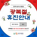 광주새우리병원 이미지