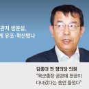 ‘천공 공관 방문’도 가짜 뉴스, 처벌 없고 이익 되니 끝나지 않는 것 이미지