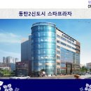 스타프라자사거리 이미지