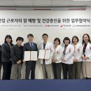 업무협약식-대한산업보건협회(대구지역본부)