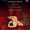 어린이 오페라 꼬미와 로미의 동화나라 - 나는야 파파게노 이미지