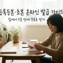초본생활