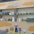 지.티.캐릭터 | N.Flying OFFICIAL CHARACTER POP-UP STORE 엔플라잉 캐릭터 팝업 'Into Bloom’후기