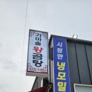 동송가마솥왕곰탕 이미지