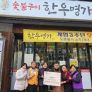 한우명가 - 완도군 | 한우명가