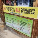 단양 떡갈비 구단양순두부 김영헌동네한바퀴 인정하는 집