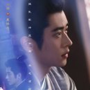 요즘 핫한 중드 [막리] 1~4화 후기 (VS 교초)