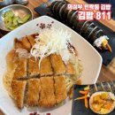 김밥811민락 | 의정부 민락동 김밥 811 양 많고 저렴한 가성비 맛집