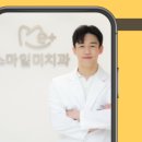 미치과기공소 이미지