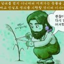 2024.6.3.월 새벽예배(왕하 13:4~7, 못난 자식도 사랑하시는 하나님) 이미지