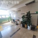 해피전문요양원(프로해피) | 부모님이 거동 불편하시다면 인천 남동구 추천 요양원 해피트리요양원 / 위치 프로그램 안내