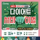 커브스산남클럽 이미지