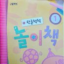 놀이로 배우는 한글 7세 이미지