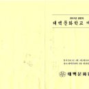 태백문화원 이미지