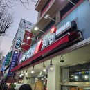 시장치킨 느낌 후라이드, 닭똥집 부천역 맛집 | 장터 통큰 치킨